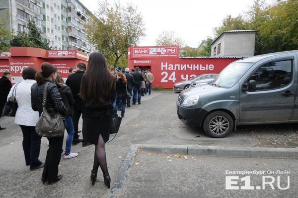 Collapse of Russian economy. One more bank closed. Queue of it's customers in Yekateriburg