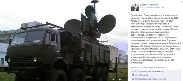 1RL257 Krasuha-4 modern Russian sigint mobile station spotted in Donetsk