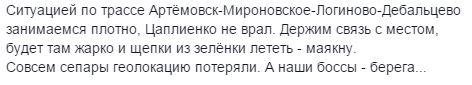 Russian forces captured road to Debaltseve