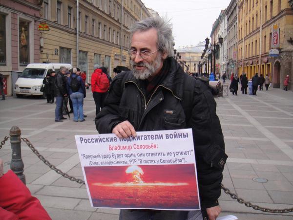 Pickets in St. Petersburg against the warmongers