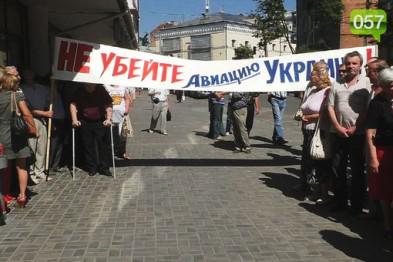 Працівники Харківського авіаційного заводу пікетували банк «Фінанси та кредит» вимагаючи виплатити їм зарплату 