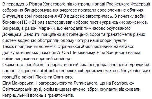21 violations of ceasefire today: small arms, snipers, RPGs