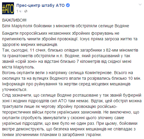Militants fired at least 10 mines with 82-mm mortars from Kominternovo to Vodyane