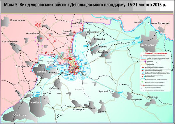 Ukrainian General staff published analysis on Debaltseve operation last year