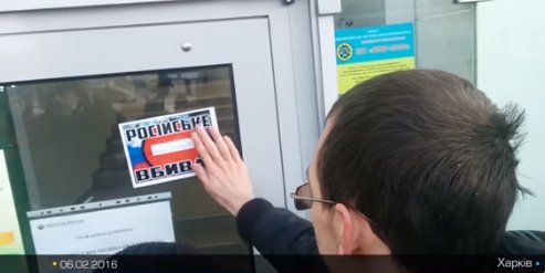 In the cities of Ukraine held a rally against Russian business 