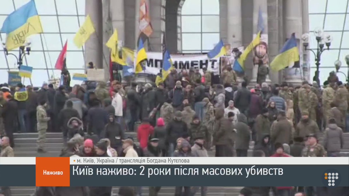 Protesters at Maidan wants impeachment of President and full lustration - to ban all officials of last 10 years
