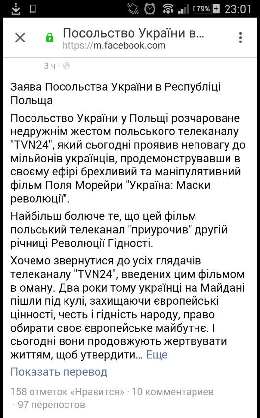 Ukranian Embassy in Warsaw disappointed that Polish TVN24 shown Russian propaganda inspired Ukraine.Masks of revolution yesterday 