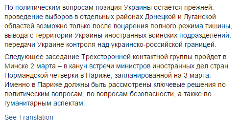 Meeting in Minsk: 4 hostages will be freed on 26 Feb, discus over ceasefire, border control. Next meeting: March 2 