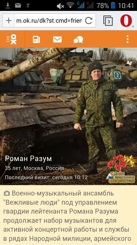 Luhansk: Russians don't hide: Roman Razum from Moscow, 35 y.o.