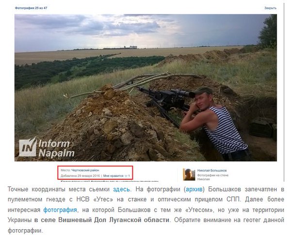 Informnapalm: Donbass rebel was  identified as Russian Northern Fleet marines 