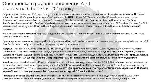 Ukrainian Intelligence: Russia continues to push weapons to Donbass. Today arrived 2 echelons, 5 tanks, 4 self-propelled artillery units, 5 APCs, 6 howitzers