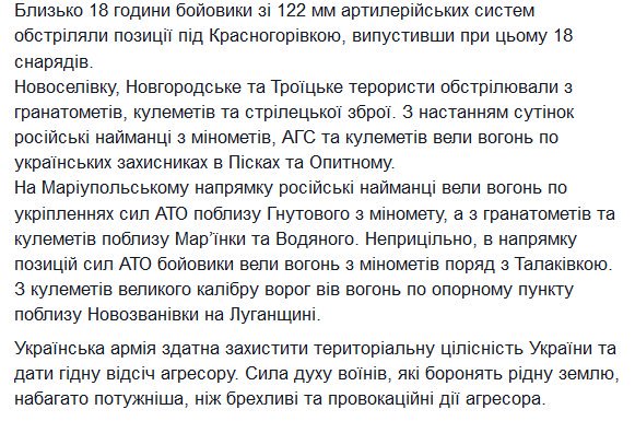 Russian militants violated ceasefire 71 times, used 122mm artillery near Avdiivka, Krasnohorivka