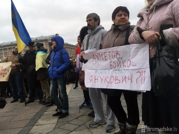 Maidan paid tribute to the Donetsk and Luhansk region residents who gave their lives for Ukraine