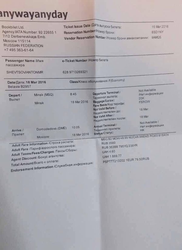 Pro-Russian ex-head of Vinnitsa police was detained by SBU on flight to Russia