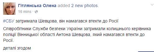Pro-Russian ex-head of Vinnitsa police was detained by SBU on flight to Russia