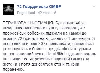 Russian militants tried to storm Ukrainian checkpoint near Novortroits'ke