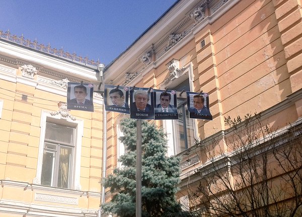 Protest near presidential administration of Ukraine against Gen. prosecutor Shokin