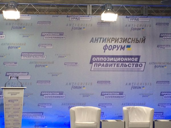 Opposition bloc forum in Kharkiv