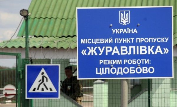 Upgraded border checkpoint on border with Russia in Kharkiv region