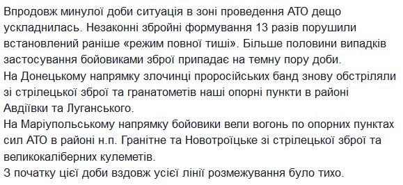 13 ceasefire violations yesterday