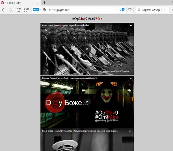 9 websites of Russian militants were defaced by hackers