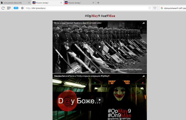 9 websites of Russian militants were defaced by hackers