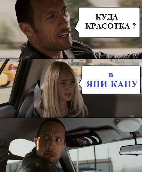 Krasnoperekopsk changed the name to Capoue Jani on Google-map