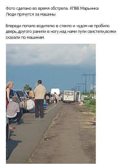 2 civilians wounded in attack on Maryinka checkpoint