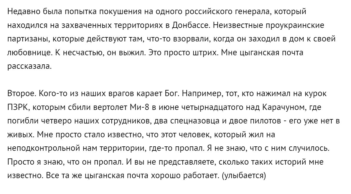 Head of SBU Hritsak: man who launched Igla missile against Ukrainian Mi-8 near Karachun in Slavyansk in '14 just disapeared