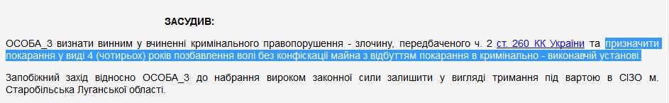 Ukrainian court used data from Mirotvorets/social networks accounts of separatists to jail one