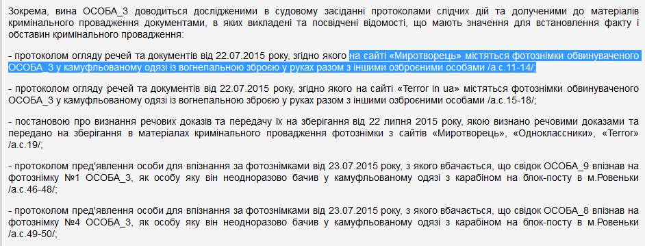 Ukrainian court used data from Mirotvorets/social networks accounts of separatists to jail one
