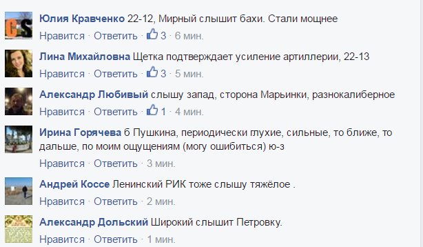 Reports of heavy fighting across Donetsk - artillery.