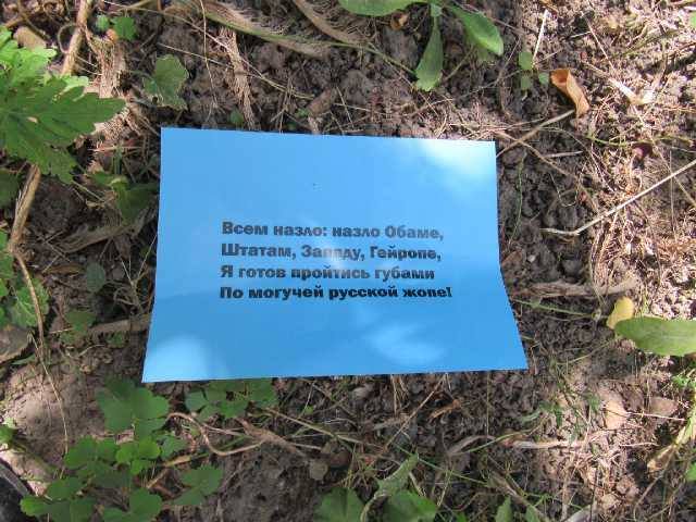 Propaganda leaflets dropped over Pervomaisk, Luhansk region