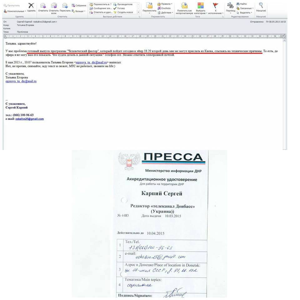 Hackers got info from mailbox of DNR group press-minister, - revealed ties with Ukrainian TV channels: TV Ukraina, Inter, Donbas