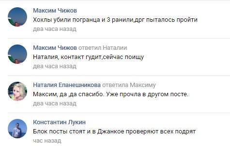 Increased police presence at Kerch ferry