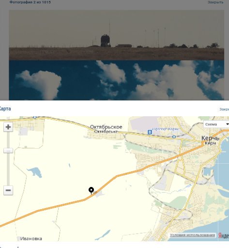 Russian Radar near Kerch