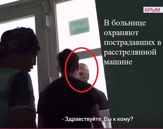 Dojd TV video on civilians car that was shot by Unknown people in masks in Crimea