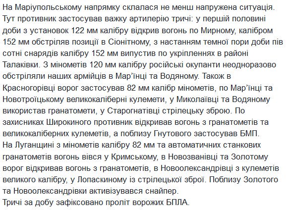 48 ceasefire violations at ATO zone on 23 August
