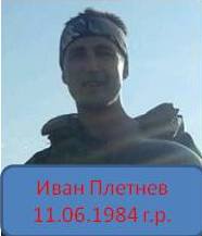 ATO spox: Intel: RU soldiers in Eastern Ukraine: Navruzali Kasumov, Aram Ashurbekov, Konstantin Titov, Ivan Pletnyov  