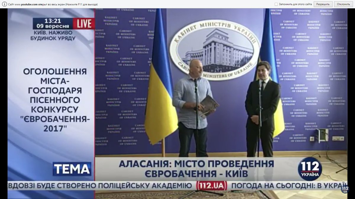 Kyiv will host Eurovision-2017