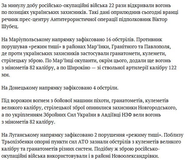 22 ceasefire violations on 9 October at Donbas