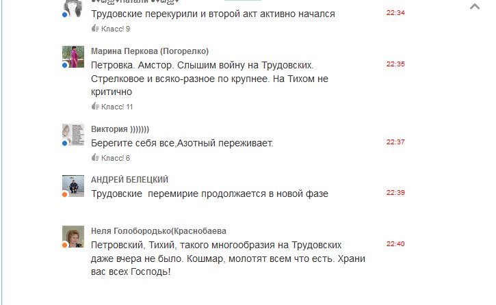 Fighting in area of Petrovsky-Maryinka