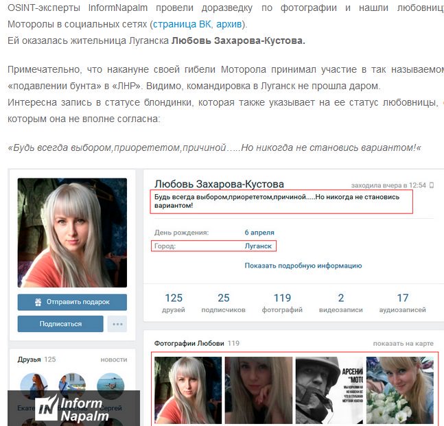 Hacked Motorola phone: wife was worried about absence of guard the night before murder