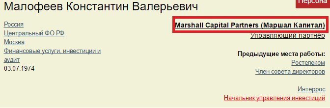 #SurkovLeaks: Russian oligarch Maloofeev email to Surkov with candidates for DNR government for approval