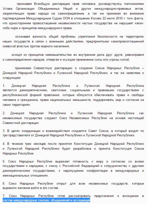 Surkov's aide AS Pavlov ran a lot of his stuff, including edits on announcement of DNR's establishment from non-gov.ru address #SurkovLeaks  