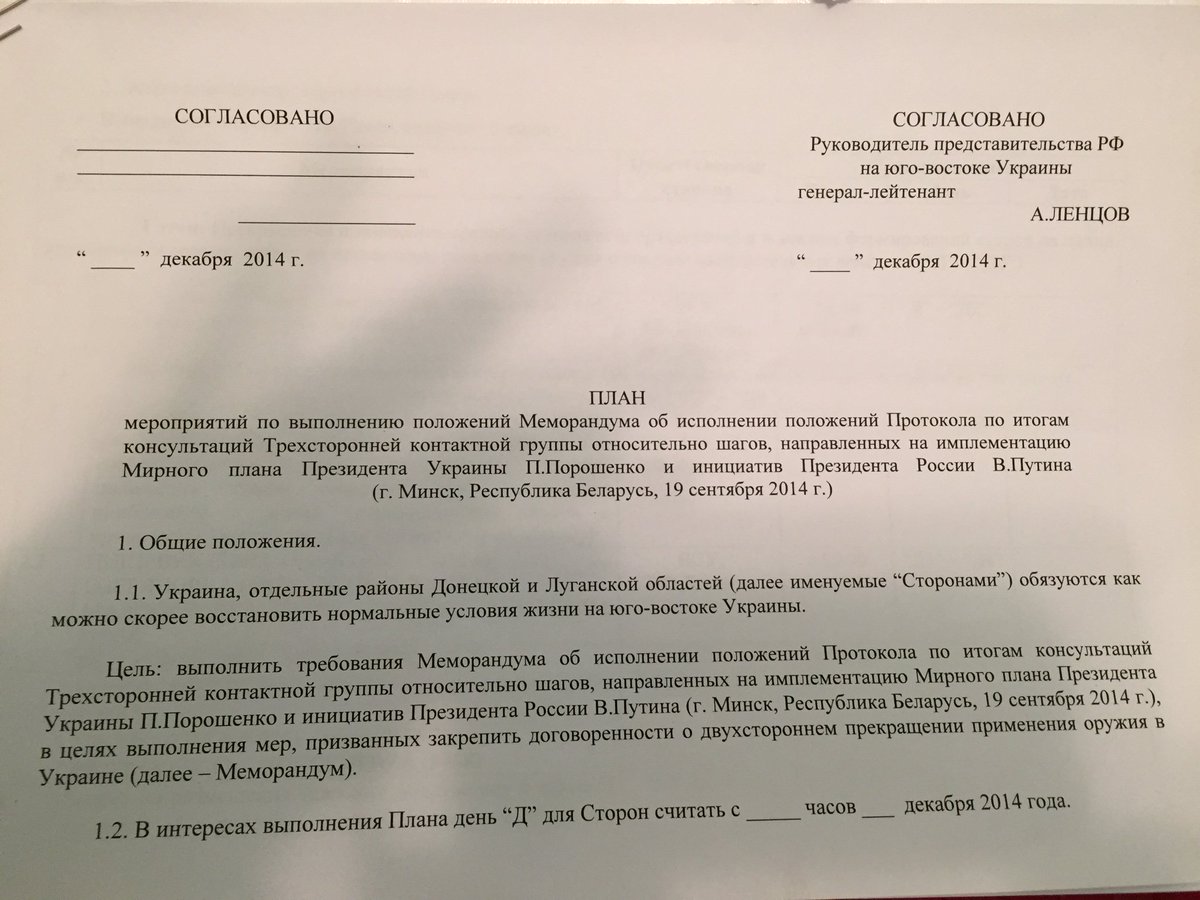 On December 24 2014, Donetsk Republic parliament speaker Denis Pushilin sent Surkov a peace roadmap based on 1st Minsk Agreements.  