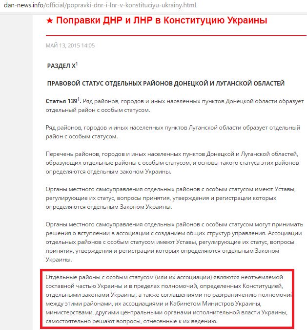 V.V. sent Surkov an unpublished edition of amendments to Ukraine's constitution introduced by rebels not long before  