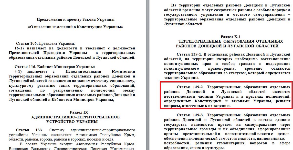 V.V. sent Surkov an unpublished edition of amendments to Ukraine's constitution introduced by rebels not long before  