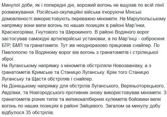 35 ceasefire during 10 November violation reported by ATO HQ this morning, said non-stop clashes everywhere 