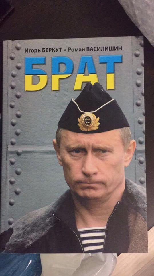 Police found an apartment with ex-PM Azarov stuff in Kyiv